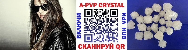 A-PVP крисы CK Петровск