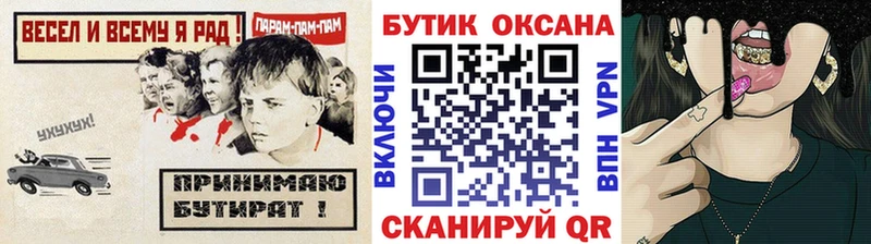Бутират BDO  Купить закладки  Петровск 